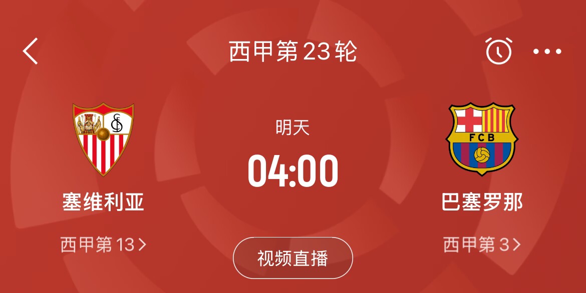  能否把握机会？皇马战平马竞，巴萨本轮若取胜可将分差缩小至2分